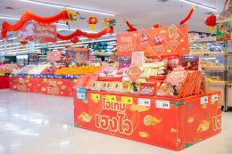 ซีพี แอ็กซ์ตร้า สนับสนุนโครงการ "ส่งสุข รับตรุษจีน ปีม้าทอง 2026" จับจ่ายตรุษจีนคึกคัก คุ้มค่า คุ้มราคา ที่แม็คโคร-โลตัส