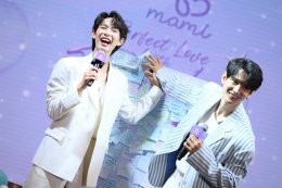 แบรนด์ mami (มามิ) จับกระแสคู่จิ้นสุดฮอต “พูห์-พาเวล” ขึ้นแท่นพรีเซ็นเตอร์คู่ใหม่ล่าสุด ผลักดันยอดขายปี 2024   