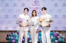 แบรนด์ mami (มามิ) จับกระแสคู่จิ้นสุดฮอต “พูห์-พาเวล” ขึ้นแท่นพรีเซ็นเตอร์คู่ใหม่ล่าสุด ผลักดันยอดขายปี 2024   