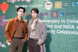นูเมโร ไทยแลนด์  ฉลอง 15 ปี ร่วมกับ ห้องอาหารคองจู  จัดงานการกุศล มอบรายได้ส่วนหนึ่งช่วยสนับสนุนการศึกษา คณะรัฐประศาสนศาสตร์ สถาบันบัณฑิตพัฒนบริหารศาสตร์ (NIDA) 