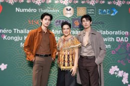 นูเมโร ไทยแลนด์  ฉลอง 15 ปี ร่วมกับ ห้องอาหารคองจู  จัดงานการกุศล มอบรายได้ส่วนหนึ่งช่วยสนับสนุนการศึกษา คณะรัฐประศาสนศาสตร์ สถาบันบัณฑิตพัฒนบริหารศาสตร์ (NIDA) 