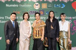 นูเมโร ไทยแลนด์  ฉลอง 15 ปี ร่วมกับ ห้องอาหารคองจู  จัดงานการกุศล มอบรายได้ส่วนหนึ่งช่วยสนับสนุนการศึกษา คณะรัฐประศาสนศาสตร์ สถาบันบัณฑิตพัฒนบริหารศาสตร์ (NIDA) 