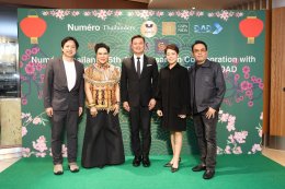 นูเมโร ไทยแลนด์  ฉลอง 15 ปี ร่วมกับ ห้องอาหารคองจู  จัดงานการกุศล มอบรายได้ส่วนหนึ่งช่วยสนับสนุนการศึกษา คณะรัฐประศาสนศาสตร์ สถาบันบัณฑิตพัฒนบริหารศาสตร์ (NIDA) 