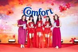 "คอมฟอร์ท" ตอบโจทย์สาวมั่นยุคใหม่ สร้างออร่าหอมได้ยาวนาน กับ "คอมฟอร์ท บิวตี้ ออร่า" น้ำยาปรับผ้านุ่ม หอมฟุ้งไกล 2 เมตร พร้อมร่วมสร้างปรากฏการณ์ความหอมระดับพรีเมียมกับ PiXXiE