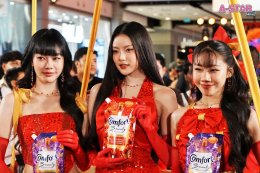 "คอมฟอร์ท" ตอบโจทย์สาวมั่นยุคใหม่ สร้างออร่าหอมได้ยาวนาน กับ "คอมฟอร์ท บิวตี้ ออร่า" น้ำยาปรับผ้านุ่ม หอมฟุ้งไกล 2 เมตร พร้อมร่วมสร้างปรากฏการณ์ความหอมระดับพรีเมียมกับ PiXXiE