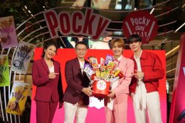 ป๊อกกี้ ส่งมอบความสุขผ่านงาน POCKY DAY 11.11 ชวน ซี-นุนิว อัพจังหวะความสุข สนุกขึ้นกับ "ป๊อกกี้" เปิดประตูสู่เมโลดี้แลนด์