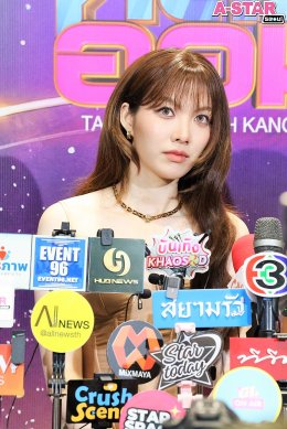 ฮ็อบทุกโมเมนต์จริง! 'หลิง-ออม' แท็กทีม 'หนุ่ม กรรชัย' พา "เจ้าความรัก" ฟินสนั่นฮอลล์ ตีแผ่ทุกกระแสอย่างใกล้ชิด ใน HEART TALK : LINGORM x KANCHAI