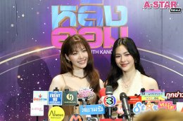 ฮ็อบทุกโมเมนต์จริง! 'หลิง-ออม' แท็กทีม 'หนุ่ม กรรชัย' พา "เจ้าความรัก" ฟินสนั่นฮอลล์ ตีแผ่ทุกกระแสอย่างใกล้ชิด ใน HEART TALK : LINGORM x KANCHAI