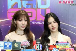 ฮ็อบทุกโมเมนต์จริง! 'หลิง-ออม' แท็กทีม 'หนุ่ม กรรชัย' พา "เจ้าความรัก" ฟินสนั่นฮอลล์ ตีแผ่ทุกกระแสอย่างใกล้ชิด ใน HEART TALK : LINGORM x KANCHAI