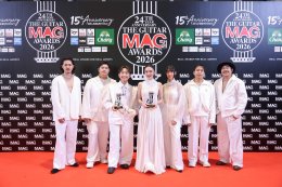 ค่ำคืนแห่งประวัติศาสตร์! กับ 19 รางวัลแห่งคุณค่า นำทัพคนดนตรีคว้ารางวัลใหญ่แห่งปี เพื่อเฉลิมฉลองครบรอบ 15 ปีของเวที THE GUITAR MAG AWARDS