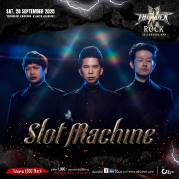 Thunder Rock Festival 2025 ร็อกสายฟ้าฟาด! ระเบิดความมันส์สนั่นกาญจน์!