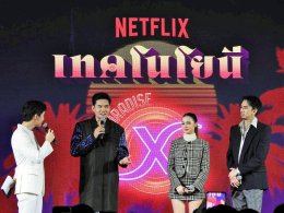 Netflix เปิดประตูสู่โลก "อนาฅต" จัดงานแถลงข่าวซีรีส์ดราม่าเหนือจิตนาการแห่งปี ชวนถกประเด็นเด็ดสุดล้ำเมืองไทย ระทึกไปกับเทคฯ ล้ำยุคที่อาจเกิดได้ ไม่เกินจริง 4 ธันวาคมนี้ ที่ Netflix เท่านั้น!