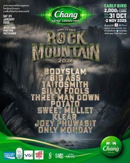 "Rock Mountain 2026" ชวนผจญภัยครั้งใหม่ สู่ "เกาะลับแห่งยักษ์ พร้อมเปิดทุกโสตสัมผัสความมันขั้นสุด ท่ามกลางขุนเขาเพื่อชาวร็อก!!! 