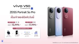vivo แท็กทีม vivo Friends 'อาโป-เบคกี้-โอ๊ต' แชร์เทคนิค "ถ่ายที่รักอย่างโปร" ในงานเปิดตัว V50