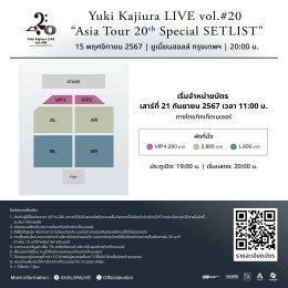 เคลียร์หูให้พร้อม! ครั้งแรกกับคอนเสิร์ตจากนักแต่งเพลงระดับปรมาจารย์ Yuki Kajiura LIVE vol.#20 'Asia Tour 20th Special SET LIST' in Bangkok