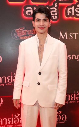 'บอสโจ' จัดชุดใหญ่บึ้ม!!! งาน GALA PREMIERE ภาพยนตร์ "คายอ้อ ลบหลู่ ศรัทธา อาถรรพ์" รวมตัวคนวงการหมอลำ ลูกทุ่งเพียบ พร้อมลงจอสะพรึงแล้ววันนี้ 17 กรกฏาคม