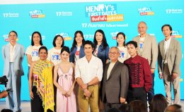 GDH ร่วมกับ Sony Pictures International Productions จัดงานกาล่าพรีเมียร์ "HENRYs First Dates จีบซ้ำซ้ำ เฮนรี่จำไม่ได้" 'ณเดชน์-มินนี่' นำทัพสายฮา 'ป๋ากิ๊ก-เบิ้ล-วิเวียน' การันตีความบันเทิง 