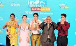 GDH ร่วมกับ Sony Pictures International Productions จัดงานกาล่าพรีเมียร์ "HENRYs First Dates จีบซ้ำซ้ำ เฮนรี่จำไม่ได้" 'ณเดชน์-มินนี่' นำทัพสายฮา 'ป๋ากิ๊ก-เบิ้ล-วิเวียน' การันตีความบันเทิง 