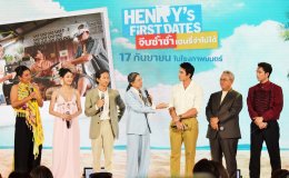 GDH ร่วมกับ Sony Pictures International Productions จัดงานกาล่าพรีเมียร์ "HENRYs First Dates จีบซ้ำซ้ำ เฮนรี่จำไม่ได้" 'ณเดชน์-มินนี่' นำทัพสายฮา 'ป๋ากิ๊ก-เบิ้ล-วิเวียน' การันตีความบันเทิง 