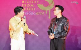13 สตูดิโอ เปิดกาล่า "Attack วิญญาณเลขที่ 13" ตามหาตัวแม่ "Prom Queen" ก่อนหวีดเลือดสาด ของจริง 19 มิถุนายนนี้