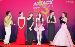 13 สตูดิโอ เปิดกาล่า "Attack วิญญาณเลขที่ 13" ตามหาตัวแม่ "Prom Queen" ก่อนหวีดเลือดสาด ของจริง 19 มิถุนายนนี้