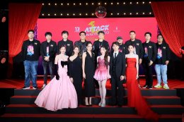 13 สตูดิโอ เปิดกาล่า "Attack วิญญาณเลขที่ 13" ตามหาตัวแม่ "Prom Queen" ก่อนหวีดเลือดสาด ของจริง 19 มิถุนายนนี้