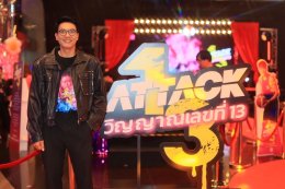 13 สตูดิโอ เปิดกาล่า "Attack วิญญาณเลขที่ 13" ตามหาตัวแม่ "Prom Queen" ก่อนหวีดเลือดสาด ของจริง 19 มิถุนายนนี้