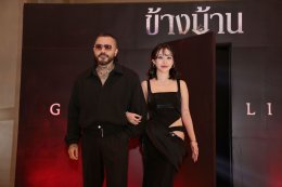 "โกสท์ ไลท์" ส่งท้ายปีสุดสยองขวัญ กับ "ข้างบ้าน" 4 ธันวาคมนี้