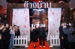 "โกสท์ ไลท์" ส่งท้ายปีสุดสยองขวัญ กับ "ข้างบ้าน" 4 ธันวาคมนี้