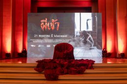 "ไทบ้าน สตูดิโอ" สลัดภาพ ดราม่า คอมเมดี้ จัดงานกาล่าพรีเมียร์ภาพยนตร์ "ผีเข้า" ดึง 'อุ้ม อิษยา' นำทีมท้าพิสูจน์ความหลอน 21 พฤษภาคมนี้ ในโรงฯ
