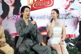 คาร์แมนไลน์ - M Studio - จังก้า สตูดิโอ จัดงานกาล่าภาพยนตร์ "อนงค์ 2 สามสี่ชาติ" อย่างยิ่งใหญ่ เตรียมส่งตำนาน "เค้ารักกันมา..ทุกชาติ" ลงจอ 30 ตุลาคมนี้