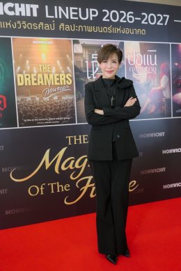 ค่าย 'มณวิจิตร' เปิดฉาก!!! ปี 2026 จัดเต็ม Line-up ภาพยนตร์ 3 เรื่องครบรส ดึง 'โตโน่ - ยูโร' เสริมความเข้มข้น