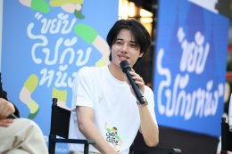 ขยับร่างกาย ขยับความคิด! 'Hollywood Thailand' จับมือ 'Thairath Plus' ชวนเหล่านักแสดง ร่วมเต้นแอโรบิกก่อนปูเสื่อดูหนังกลางแปลงในงาน "ขยับไปกับหนัง"