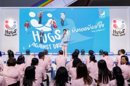 PROXIE ชวนทุกคน "มาHUG(ฮัก)กันมั้ย" ร่วมสร้างสังคมปลอดภัยจากยาเสพติด ส่งมิวสิควิดีโอเพลงใหม่ร่วมกิจกรรม Challenge ไปด้วยกัน