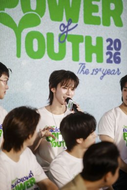สุดสัปดาห์ฉลองครบรอบ 43 ปี เปิดโปรเจ็กต์ "คนหล่อขอทำดี ปี 19: Power of Youth" รวมพลังคนรุ่นใหม่สร้างสรรค์สังคม