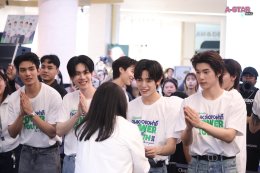 สุดสัปดาห์ฉลองครบรอบ 43 ปี เปิดโปรเจ็กต์ "คนหล่อขอทำดี ปี 19: Power of Youth" รวมพลังคนรุ่นใหม่สร้างสรรค์สังคม