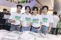 สุดสัปดาห์ฉลองครบรอบ 43 ปี เปิดโปรเจ็กต์ "คนหล่อขอทำดี ปี 19: Power of Youth" รวมพลังคนรุ่นใหม่สร้างสรรค์สังคม