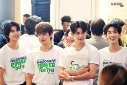 สุดสัปดาห์ฉลองครบรอบ 43 ปี เปิดโปรเจ็กต์ "คนหล่อขอทำดี ปี 19: Power of Youth" รวมพลังคนรุ่นใหม่สร้างสรรค์สังคม