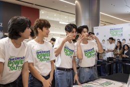 สุดสัปดาห์ฉลองครบรอบ 43 ปี เปิดโปรเจ็กต์ "คนหล่อขอทำดี ปี 19: Power of Youth" รวมพลังคนรุ่นใหม่สร้างสรรค์สังคม