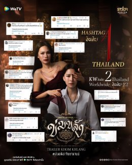 'ปุยนุ่น-บิ๊นท์' เคมีขลังสะเทือนโซเชียล! #ข่มขลัง7กันยามาแน่ ขึ้นเทรนด์ X อันดับ 1 ในไทย และติดอันดับ 22 เทรนด์โลก