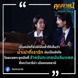 "คุณชายน์ (The Cliche)" หนังไทยเรื่องสุดท้ายของปี ที่กระแสดีเกินคาด!!! 'จ๋าย ไททศมิตร' - 'มายด์ 4EVE' เตรียมฉลองให้กับความน้ำเน่าของชีวิต 26 ธันวาคมนี้