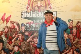 "วันปล่อยเสือ ปี 5" ครั้งแรก!! ของเทศกาลดนตรีของคนไทย แบบ ECO FRIENDLY เต็มรูปแบบ มันส์แบบยั่งยืนจัดเต็ม 2 วัน 5 เวที กับทัพศิลปินไทยกว่า 70 ชีวิต