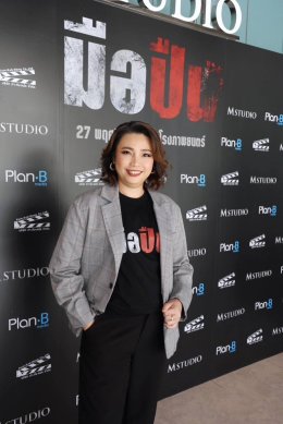 M STUDIO จับมือ Plan B ผนึกกำลังสร้างภาพยนตร์ไทยคุณภาพ ประเดิมด้วย "มือปืน" โดย 'พุฒิพงศ์ นาคทอง' พร้อมต้อนรับสู่ครอบครัว M STUDIO อย่างเป็นทางการ