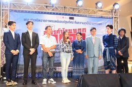 เต๋า-เศรษฐพงศ์ นำทัพนักแสดง “สวรรค์บ้านนอก กกกอก The Culture ออนซอนอีสาน” เปิดรอบปฐมทัศน์ ยันหนังไม่เกี่ยวเรื่องคดี!!! จัดเต็มคอนเสิร์ตม่วนซื่น ก่อนเข้าฉายรับวันเด็ก 11 มกราคมนี้