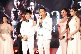 'บอสโจ' จัดชุดใหญ่บึ้ม!!! งาน GALA PREMIERE ภาพยนตร์ "คายอ้อ ลบหลู่ ศรัทธา อาถรรพ์" รวมตัวคนวงการหมอลำ ลูกทุ่งเพียบ พร้อมลงจอสะพรึงแล้ววันนี้ 17 กรกฏาคม