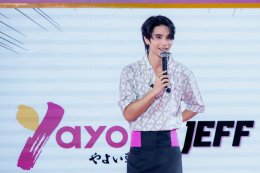 "ยาโยอิ x เจฟ ซาเตอร์" เสิร์ฟ "ญี่ปุ่นครบเซต" เสียงกรี๊ดสนั่นงานแฟนมีต เอาใจคุณวันเสาร์ผู้โชคดี 100 คน ที่ "ยาโยอิ" ฉันได้เจอกับเธอ ใครจะคิดว่า FC ยาโยอิในวันนั้น จะกลายมาเป็นพรีเซนเตอร์ในวันนี้ 'เจฟ ซาเตอร์' เปิดใจ