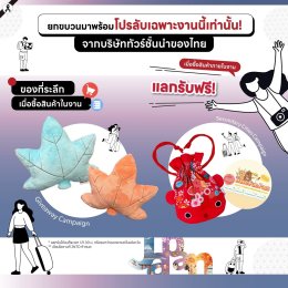 'บุ๋น นพณัฐ' นำทัพศิลปิน ชวนเปิดประสบการณ์เที่ยวญี่ปุ่นสุดฟิน ในงาน "เที่ยวญี่ปุ่นด้วยตัวเอง & ทัวร์ ครั้งที่ 17" วันที่ 21-23 พ.ย. 68 พารากอนฮอลล์