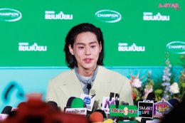 'บิวกิ้น-พุฒิพงศ์' สาดความอบอุ่น ในงาน "ถุงขยะแชมเปี้ยน x Billkin You are My Sunshine" ขึ้นแท่นพรีเซนเตอร์สุดฮอต เสิร์ฟมิติใหม่แห่งความหอม