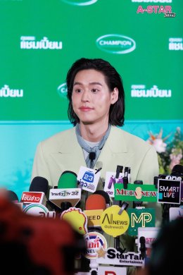 'บิวกิ้น-พุฒิพงศ์' สาดความอบอุ่น ในงาน "ถุงขยะแชมเปี้ยน x Billkin You are My Sunshine" ขึ้นแท่นพรีเซนเตอร์สุดฮอต เสิร์ฟมิติใหม่แห่งความหอม