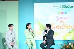 'บิวกิ้น-พุฒิพงศ์' สาดความอบอุ่น ในงาน "ถุงขยะแชมเปี้ยน x Billkin You are My Sunshine" ขึ้นแท่นพรีเซนเตอร์สุดฮอต เสิร์ฟมิติใหม่แห่งความหอม